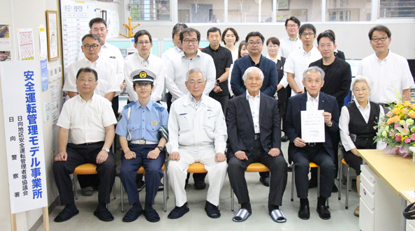 20260615-安全運転管理モデル事業所指定証交付式_集合写真